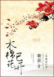 木棉花已开