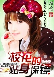 女神的近身保镖