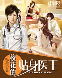 女神的近身医王