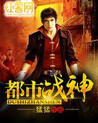 都市战神