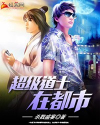 超级天士在都市