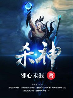 无敌杀神