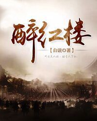 红楼梦之宿孽醉