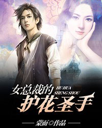 女总裁的最强高手