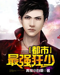 最强都市神人
