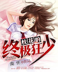 女神的终极强者