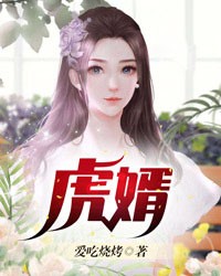 豪门龙婿