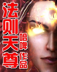 法则天尊