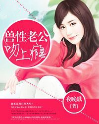 亲亲老公吻上瘾