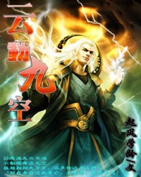 云动九空