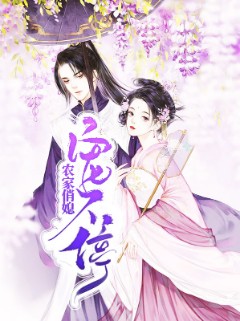 农家俏媳宠不停