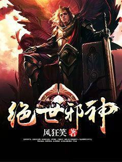 绝世逆神
