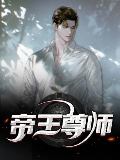 帝王尊师